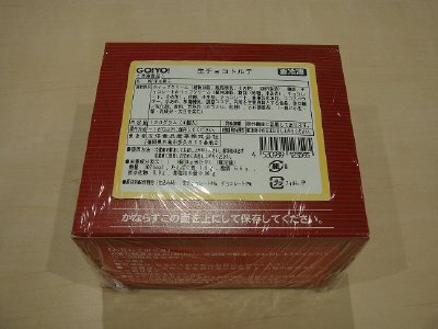 生チョコトルテ