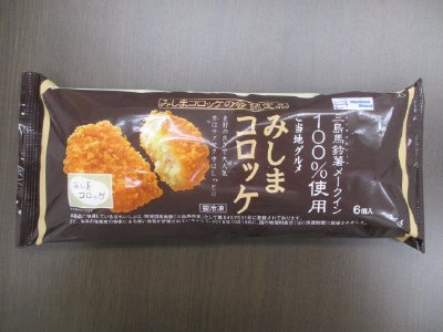 みしまコロッケ