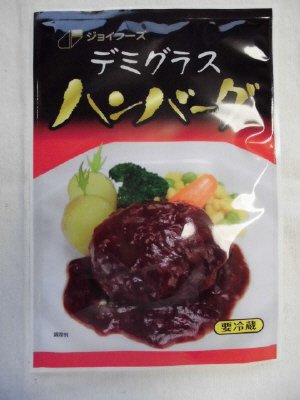 デミグラスハンバーグ