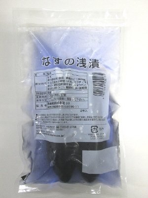 なすの浅漬