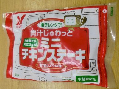 電子レンジで！肉汁じゅわっとミニチキンステーキ