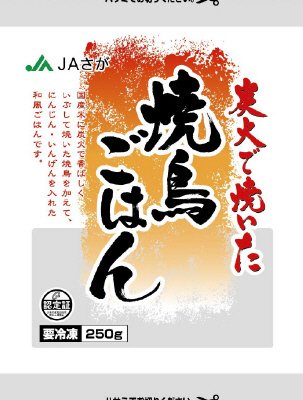 炭火で焼いた焼鳥ごはん