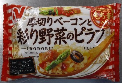 厚切りベーコンと彩り野菜のピラフ
