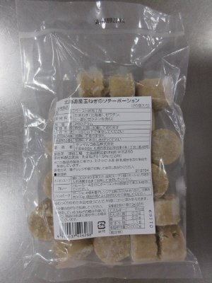 北海道産玉ねぎのソテーポーション