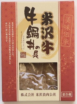 米沢牛　牛鍋丼の具