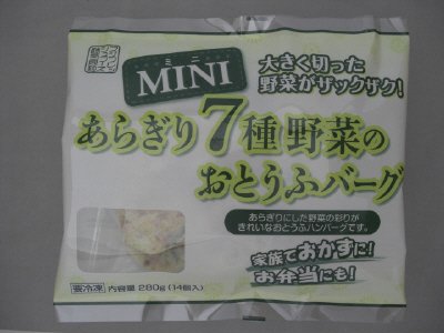 あらぎり７種野菜のおとうふバーグＭＩＮＩ