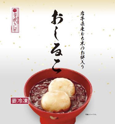 おしるこ