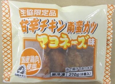 甘辛チキン南蛮カツ　マヨネーズ味