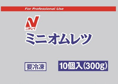 ミニオムレツ