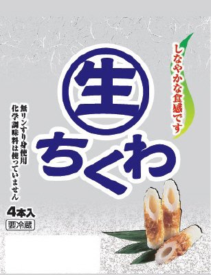 生ちくわ