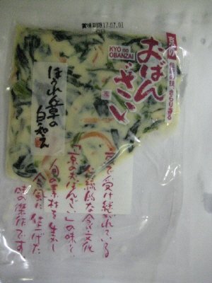 ほうれん草の白和え