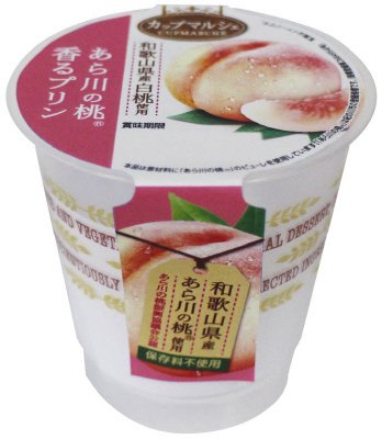 和歌山県産あら川の桃香るプリン