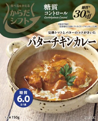 糖質コントロール　バターチキンカレー
