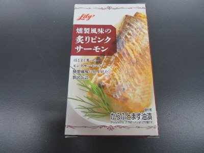 燻製風味の炙りピンクサーモン