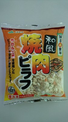 和風焼肉ピラフ