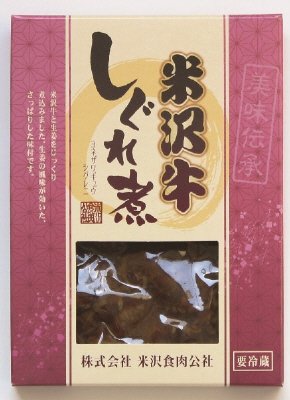 米沢牛しぐれ煮