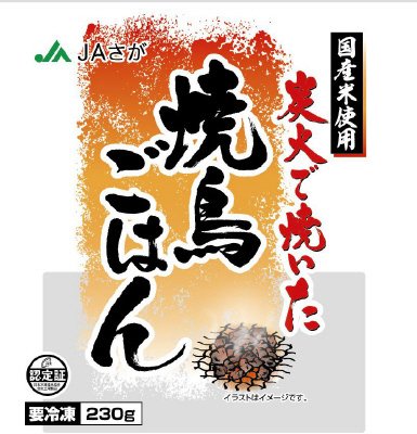 炭火で焼いた焼鳥ごはん
