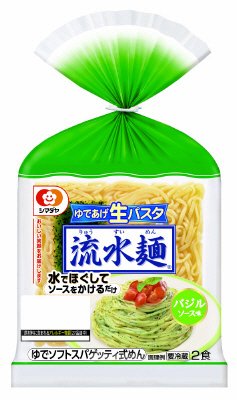 「流水麺」ゆであげ生パスタ　バジルソース味　２食