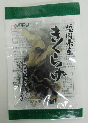 福岡県産きくらげ