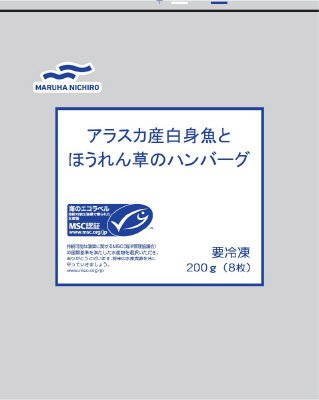 ＭＳＣアラスカ産白身魚とほうれん草のハンバーグ