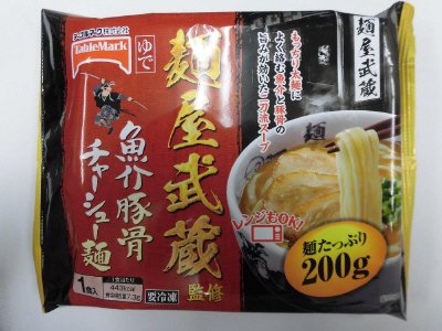 麺屋武蔵監修　魚介豚骨チャーシュー麺