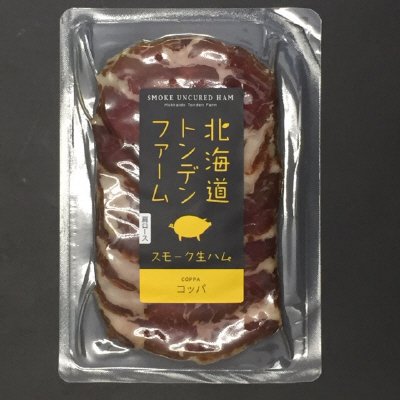スモーク生ハム　コッパ