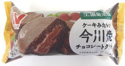 ケーキみたいな今川焼（チョコレートクリーム）