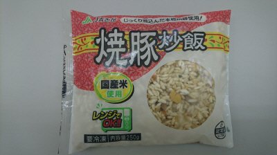 焼豚炒飯