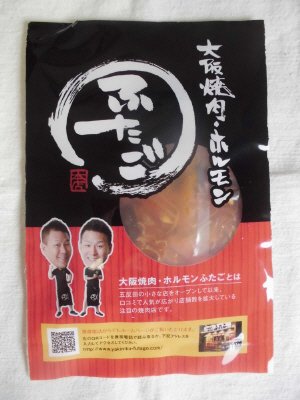 大阪焼肉・ホルモンふたご監修ユッケジャンクッパ