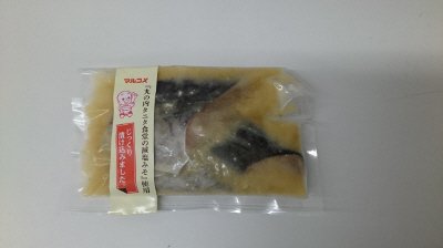 銀ダラ減塩味噌漬