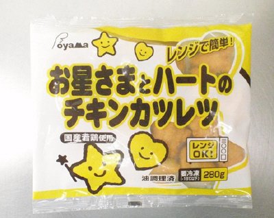 レンジで簡単！お星さまとハートのチキンカツレツ　２８０ｇ