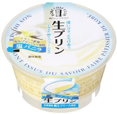 生プリン　 塩バニラ