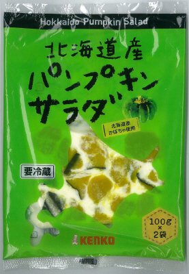 北海道産パンプキンサラダ