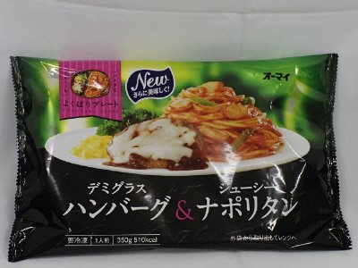 よくばりプレート　デミグラスハンバーグ＆ジューシーナポリタン
