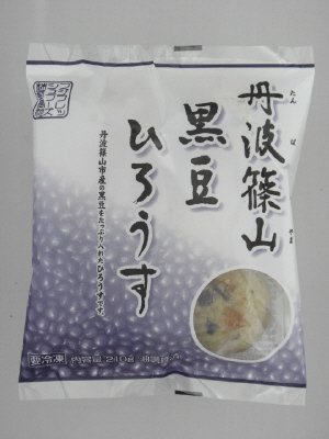 丹波篠山黒豆ひろうす