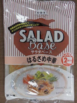 サラダベースはるさめ中華