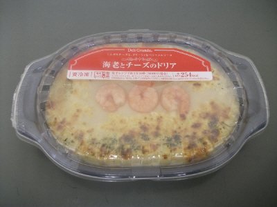 デリグランデ海老とチーズのドリア