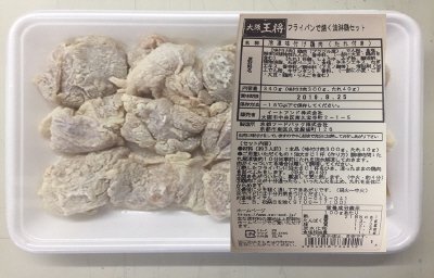 大阪王将　フライパンで焼く油淋鶏セット