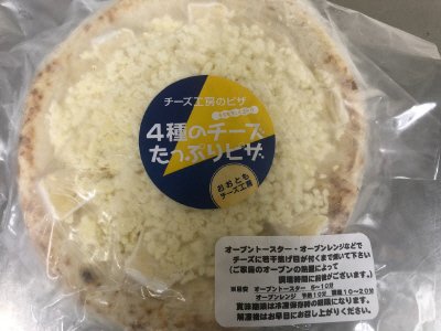 ４種のチーズたっぷりピザ