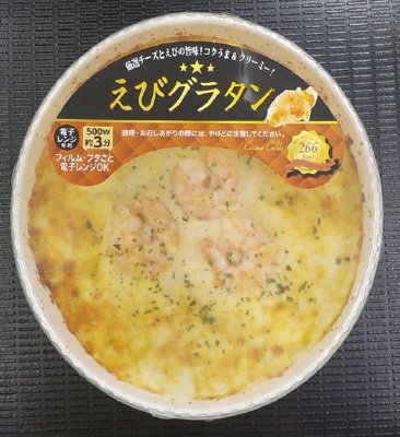 えびグラタン