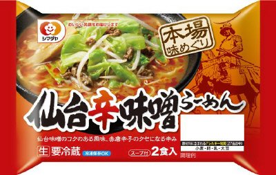 「本場味めぐり」仙台辛味噌らーめん