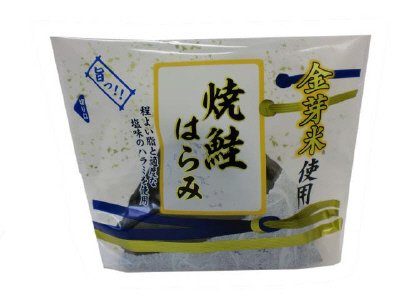 旨っ！！おにぎり　焼鮭はらみ