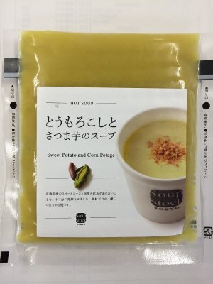とうもろこしとさつま芋のスープ