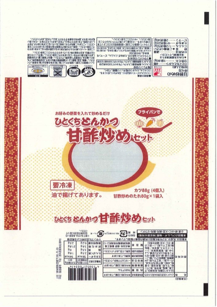 ひとくちとんかつ甘酢炒めセット
