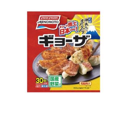 油・水なしだから皮パリッパリ　ギョーザ