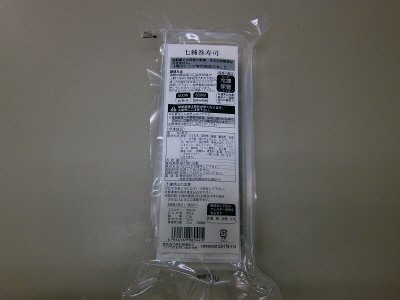 七種巻寿司