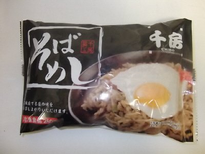 千房　そばめし