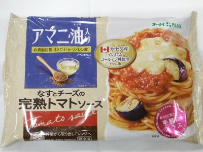 アマニ油入り　なすとチーズの完熟トマトソース