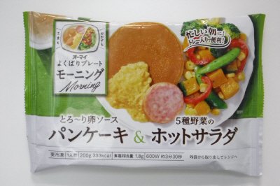 よくばりプレートモーニング　パンケーキ＆ホットサラダ
