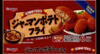 ジャーマンポテトフライ